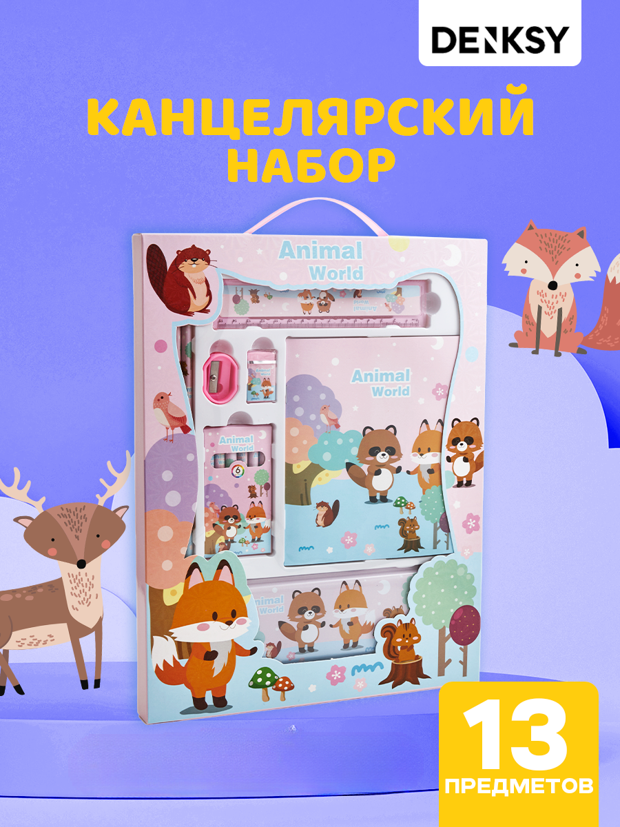 Набор канцелярский DENKSY Animal World - фото 1