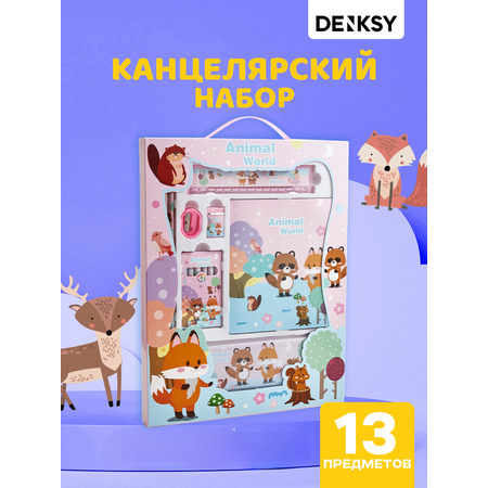 Набор канцелярский DENKSY Animal World