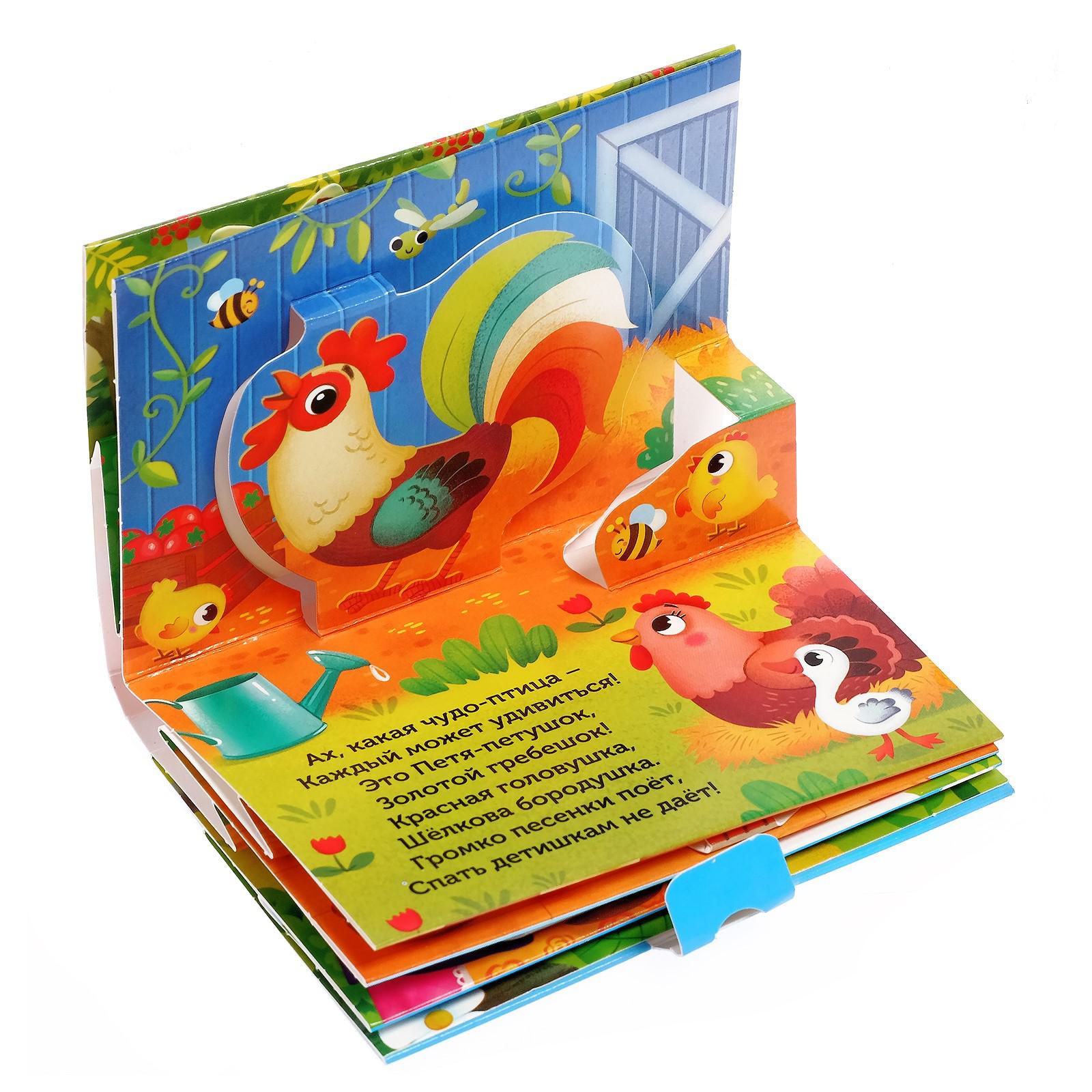 Книжка-панорамка 3D Буква-ленд набор «Потешки» 2 шт по 12 стр. - фото 8