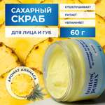 Скраб toutes peaux 60 мл