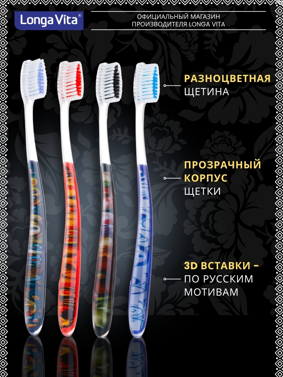 Зубная щетка классическая LONGA VITA от 12 лет 4 шт. - фото 7