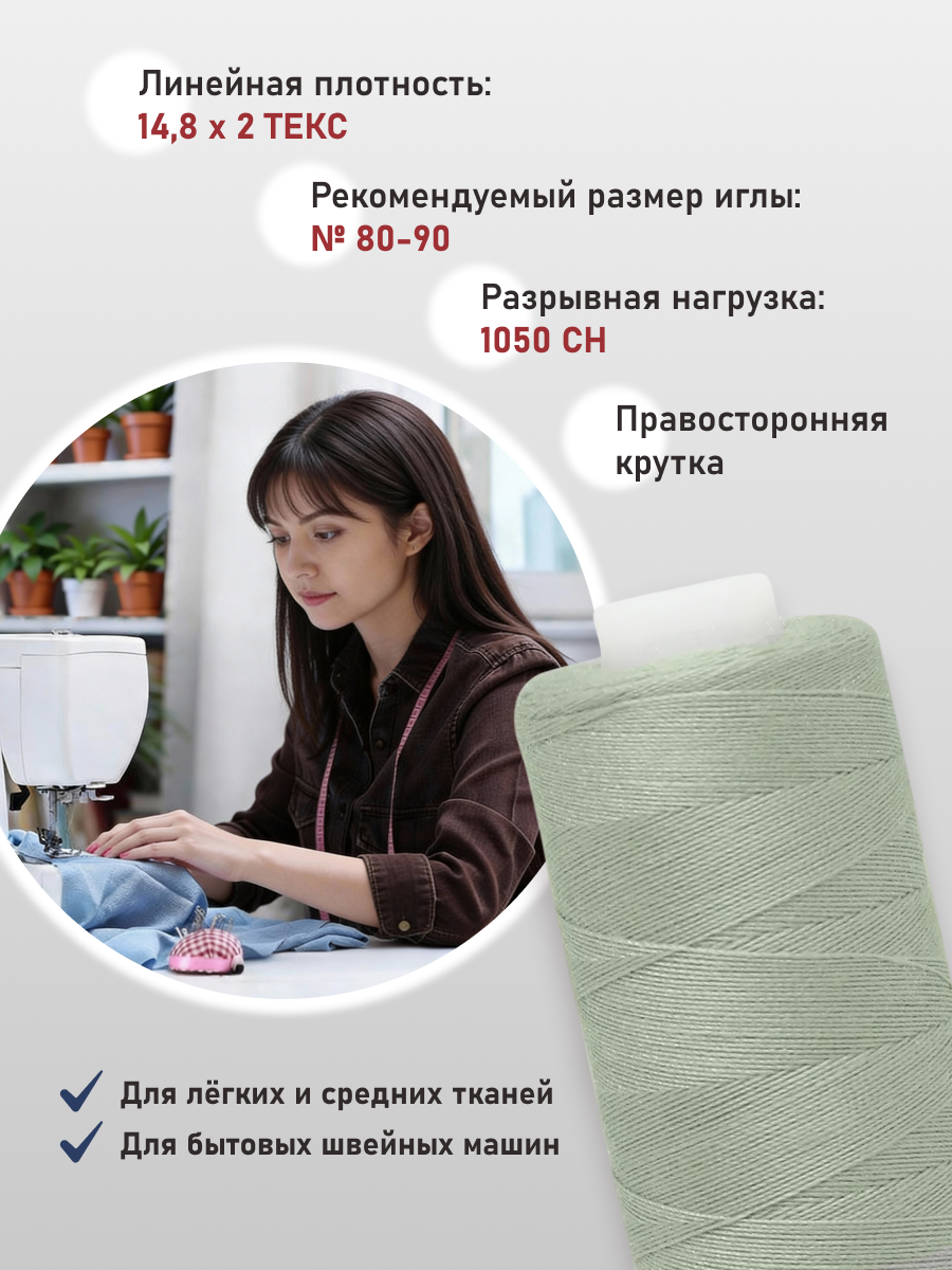 Нитки для шитья 40/2 Bestex 10шт цв 333 - фото 2