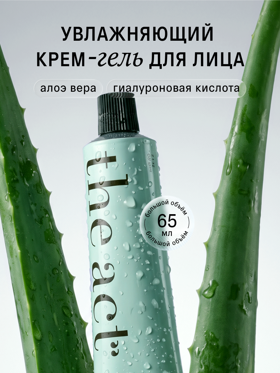 Крем The Act для лица 65 мл - фото 1