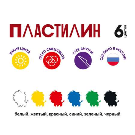 Пластилин Лео 6 цв.