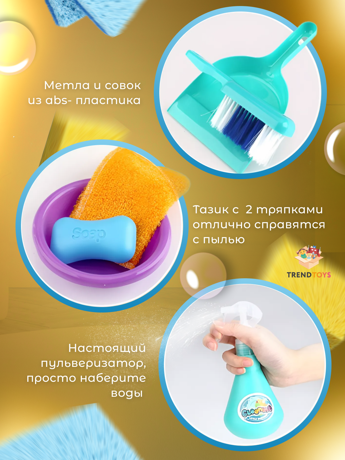 Игрушка TrendToys швабры и мётлы - фото 4