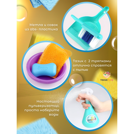 Игрушка TrendToys швабры и мётлы