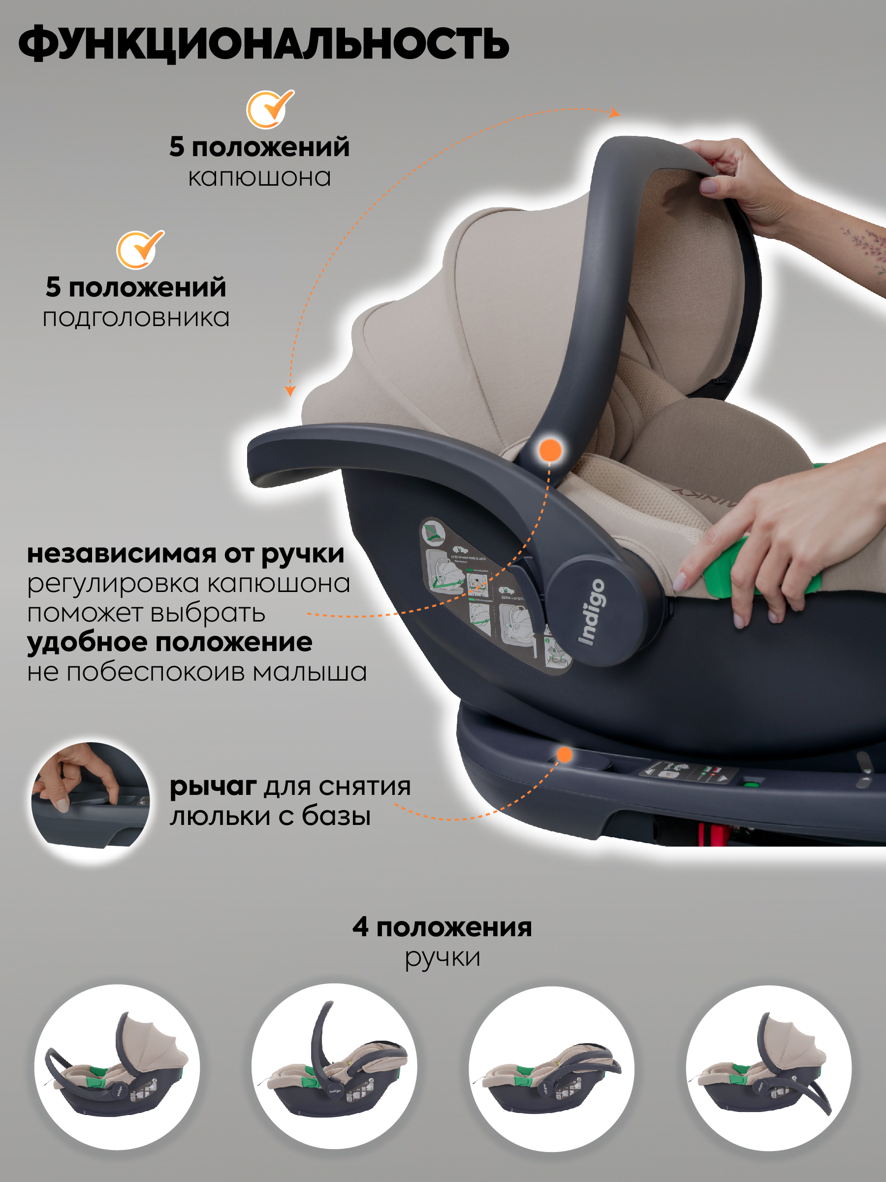 Автокресло Indigo Minky, с базой и опорной ногой 0 (0 -13 кг) бежевый - фото 7