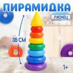 Игрушка Соломон пирамидка