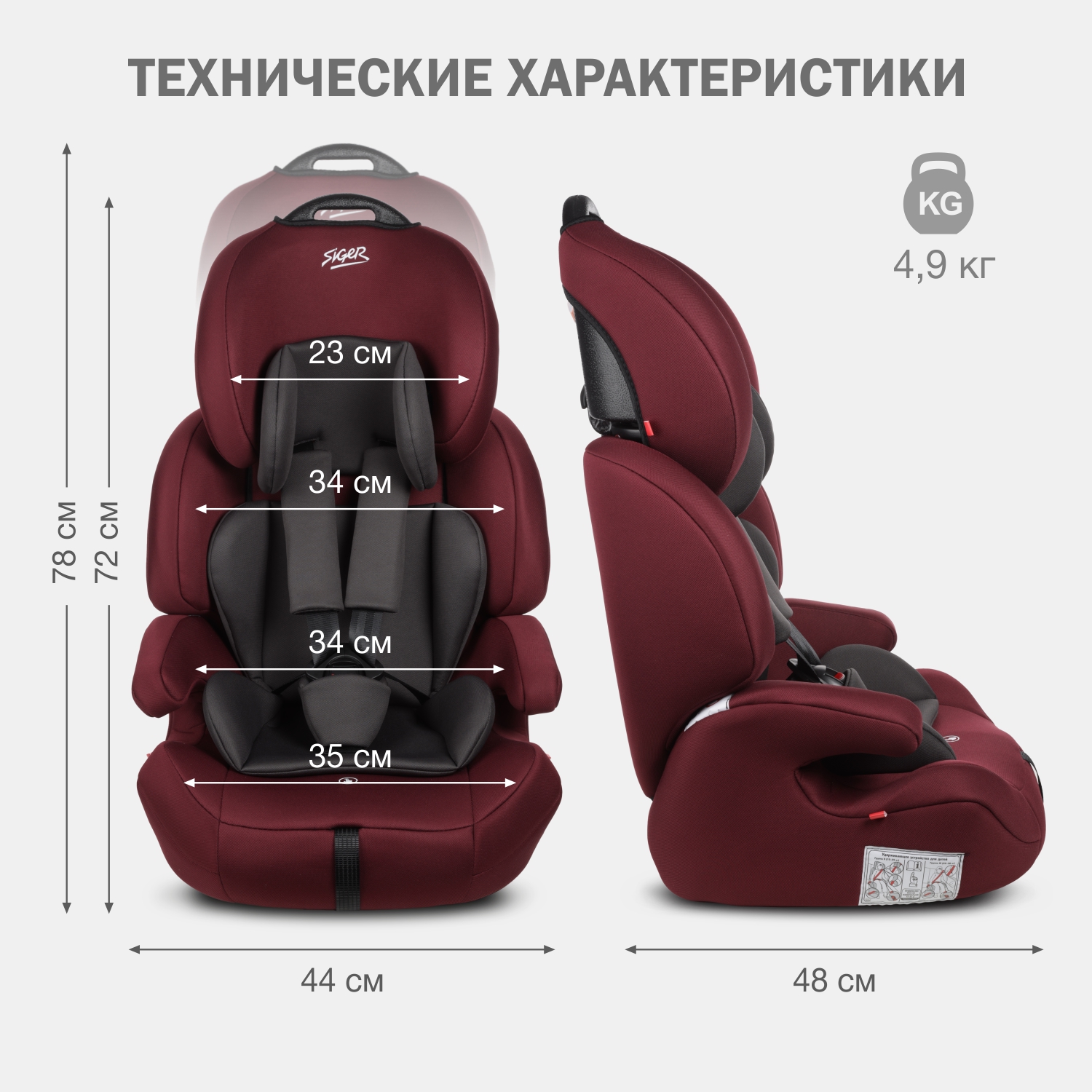Автокресло SIGER SG517 1/2/3 (9-36 кг) бордовый - фото 13