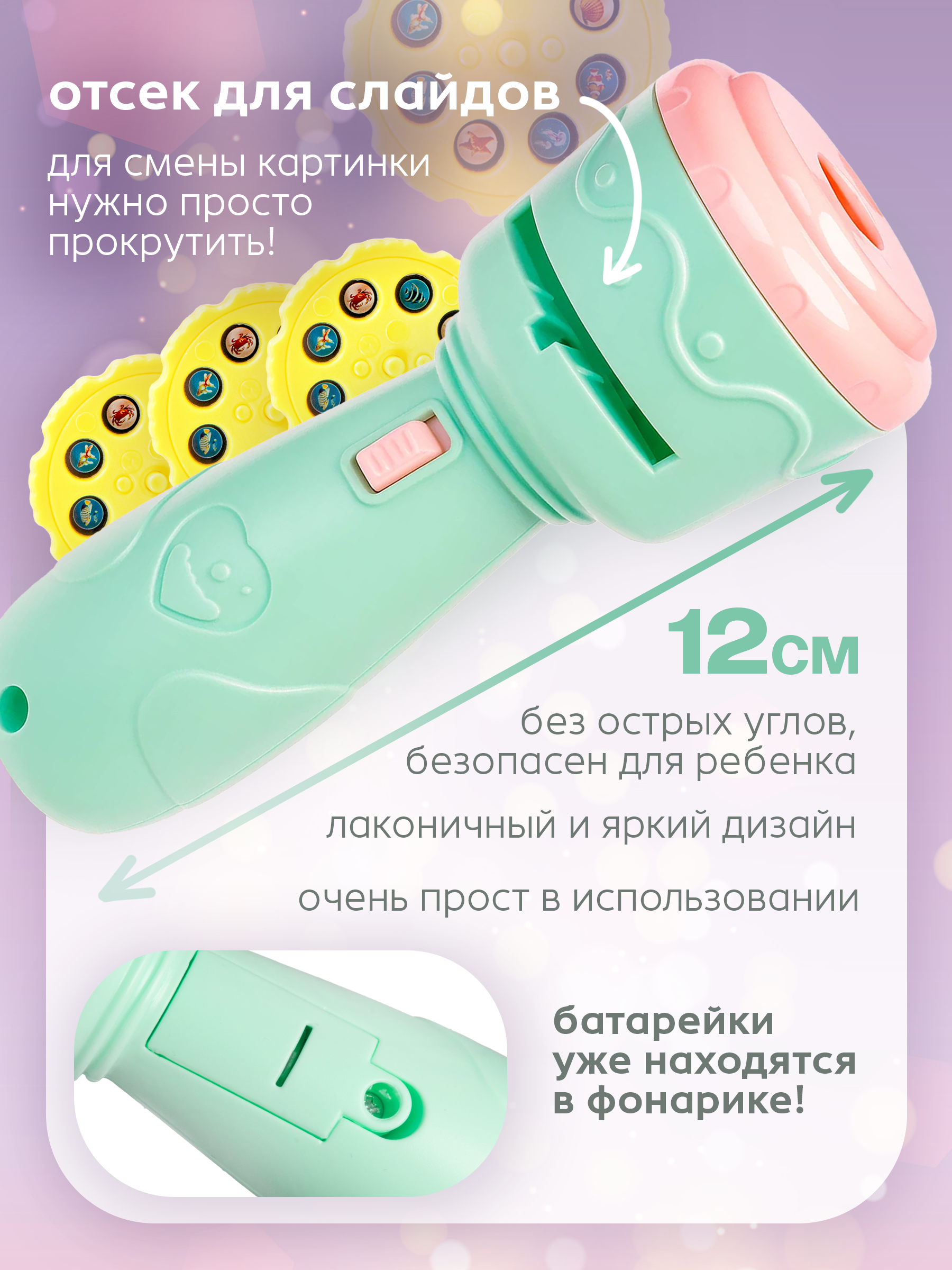 Игрушка BAZUMI светильник Диапроектор фонарик детский - фото 4