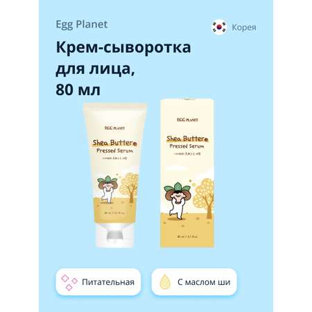 Сыворотка Egg Planet