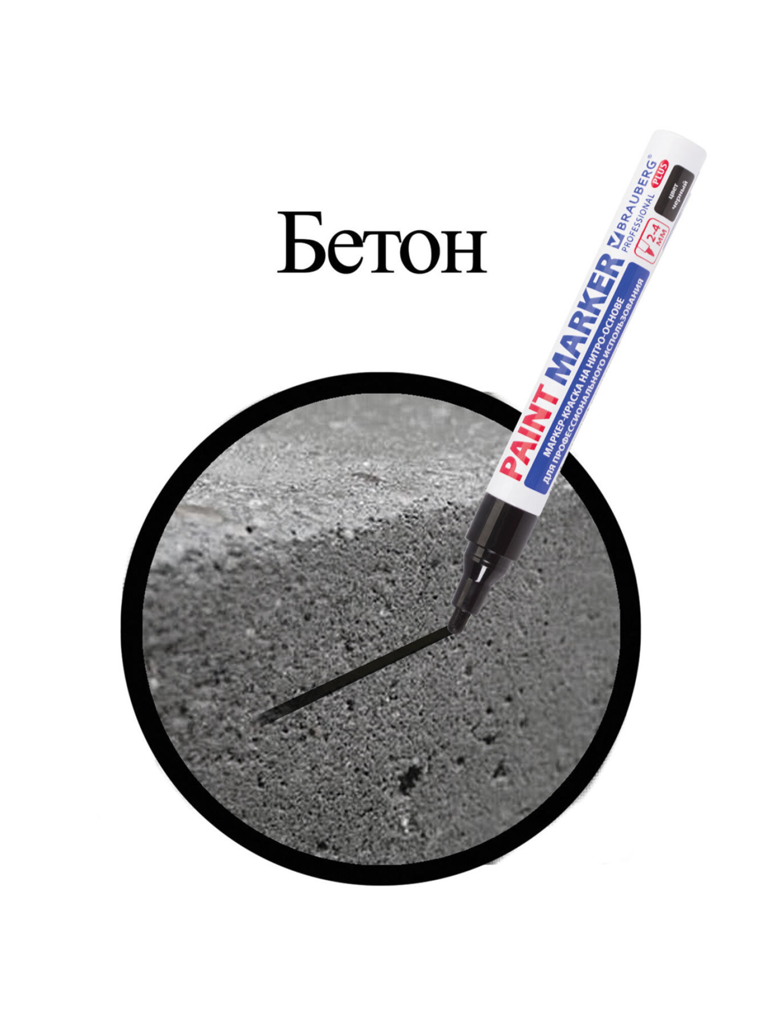 Маркеры Brauberg 1 шт. - фото 17