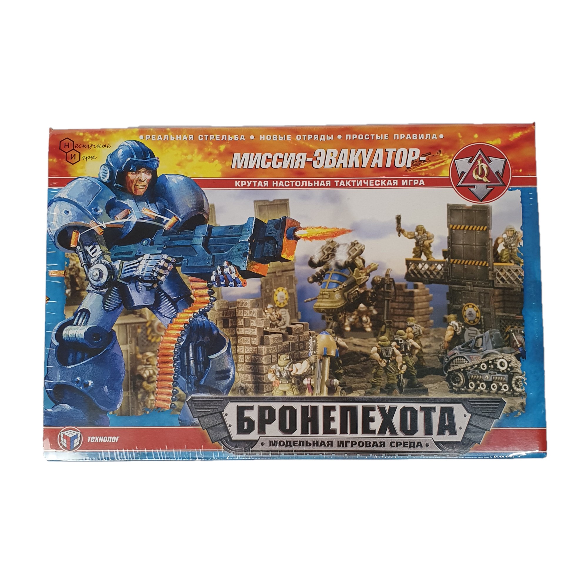 Игровой набор Технолог Миссия Эвакуатор - фото 1