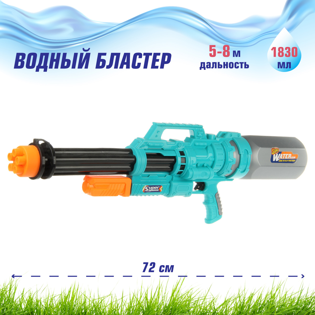 Бластер водный Veld Co - фото 1
