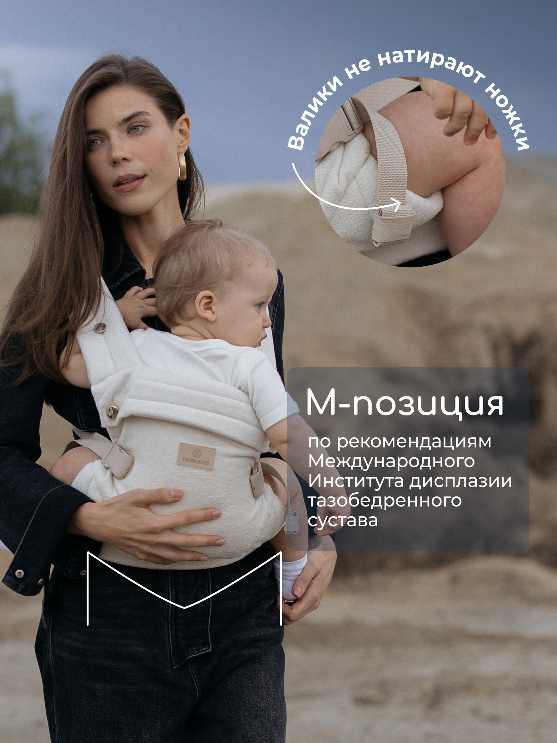 Переноска для новорожденных Timikbaby эргорюкзак белый плюш - фото 2