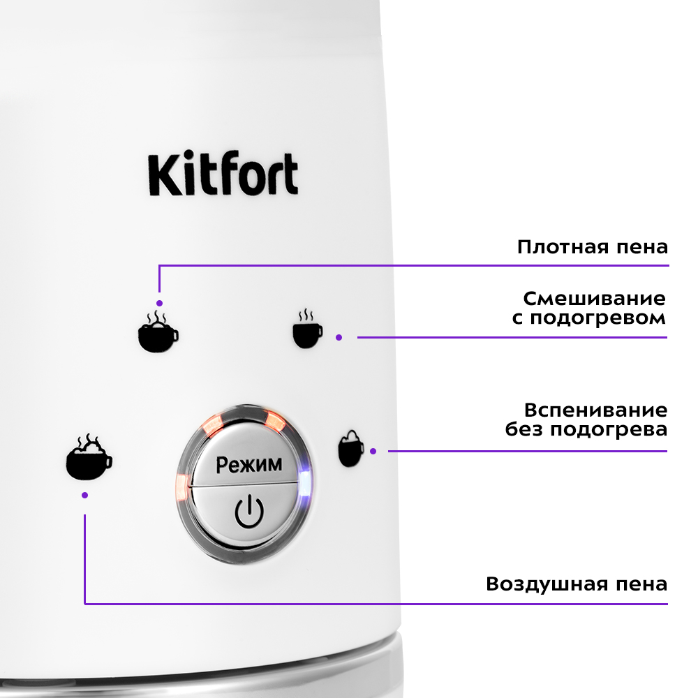 Капучинатор KITFORT КТ-7212 - фото 8