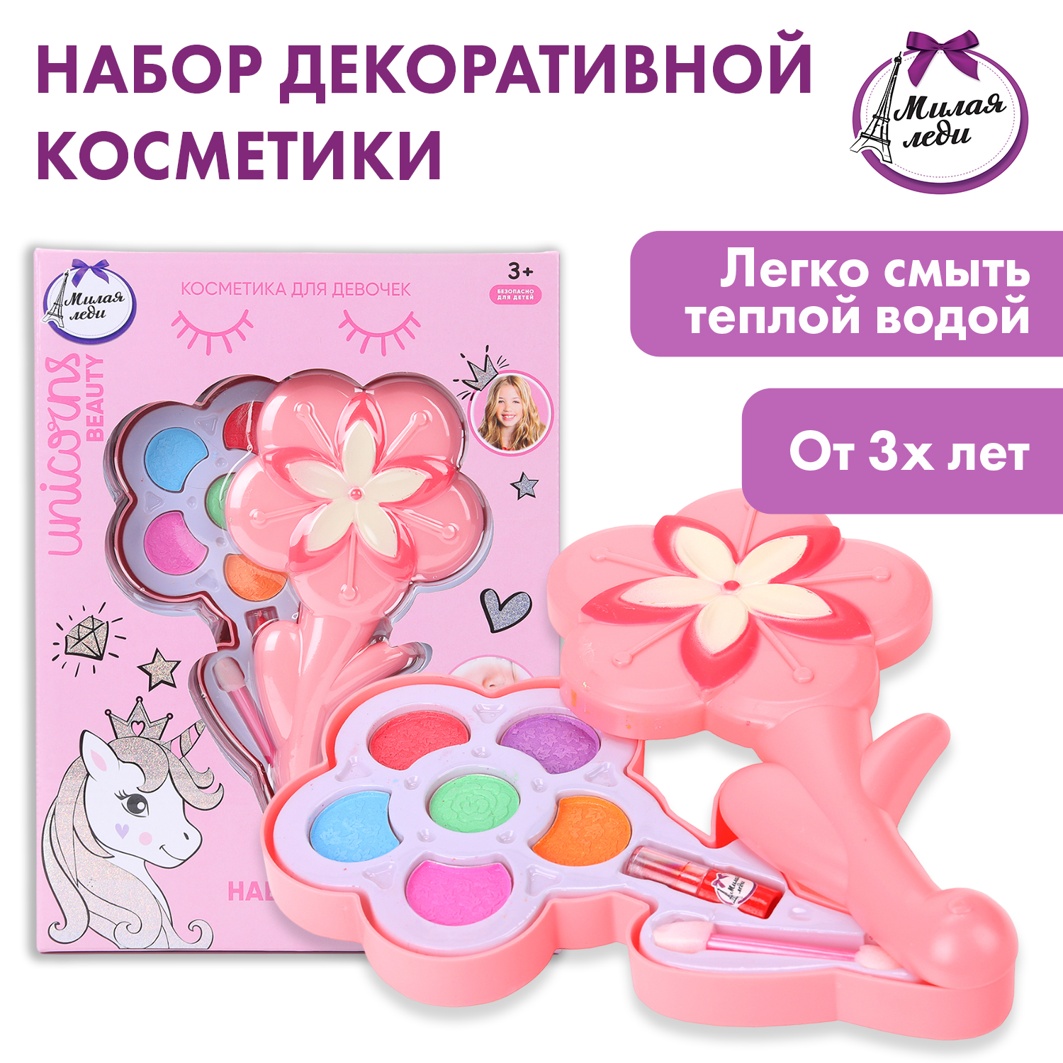 Игрушка Милая леди косметика - фото 1