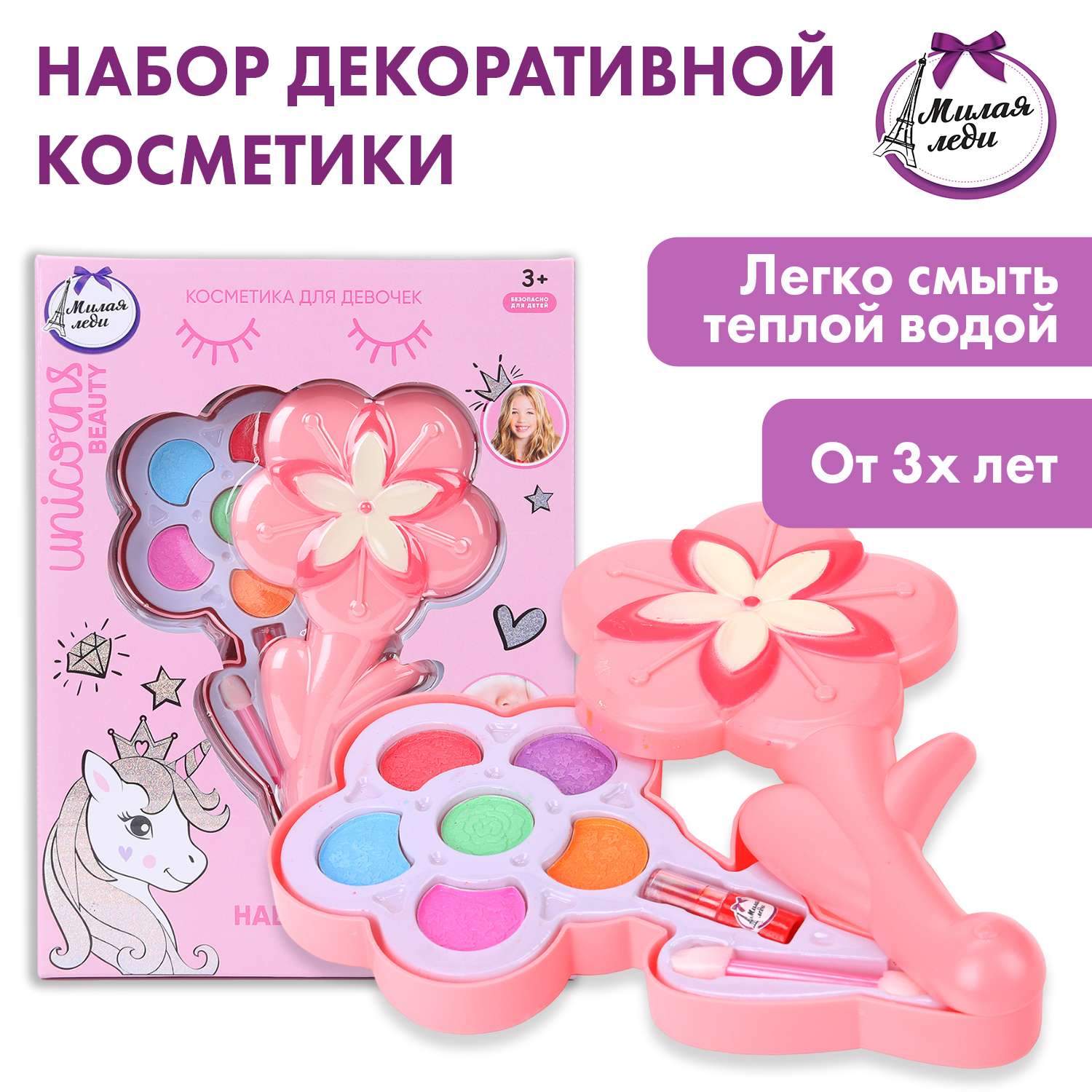 Игрушка Милая леди косметика - фото 1