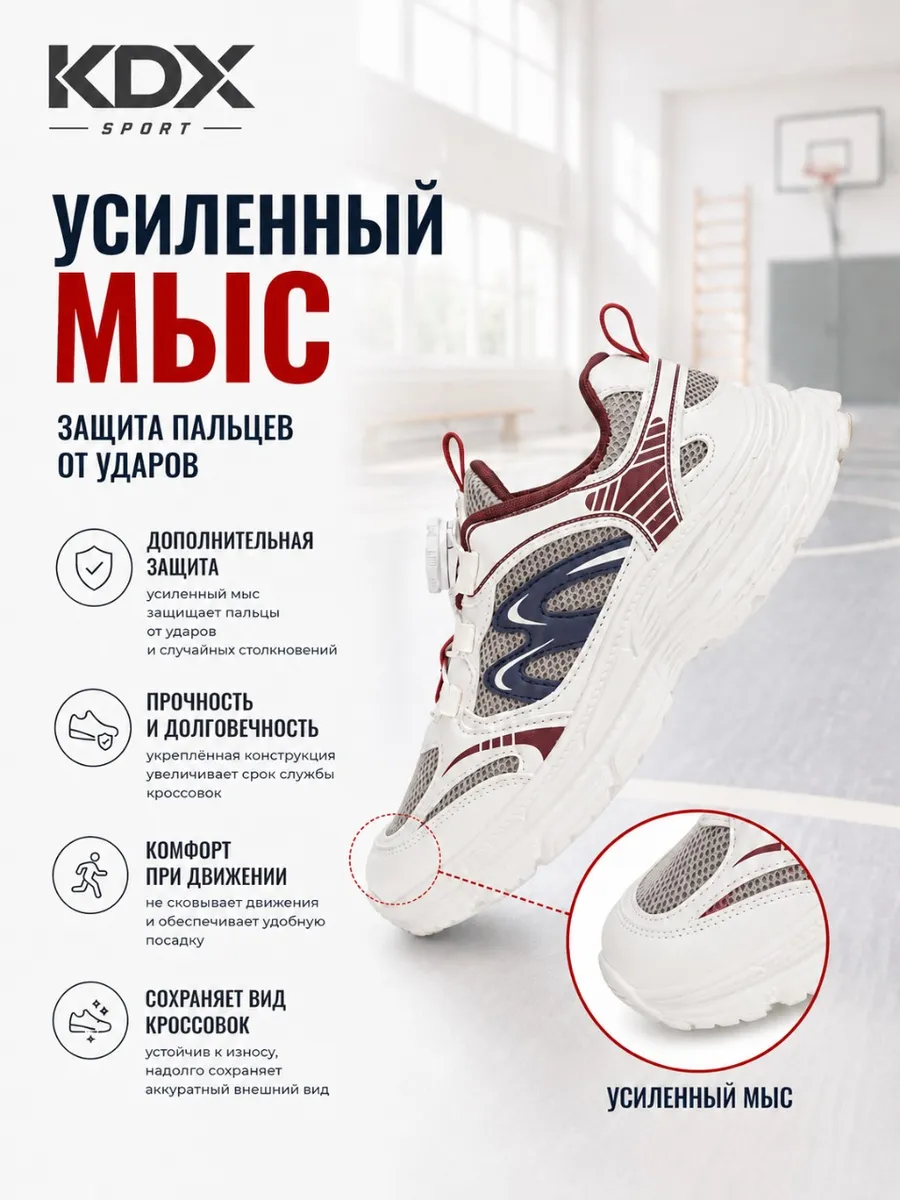 Кроссовки KDX KL-19 multi - фото 11