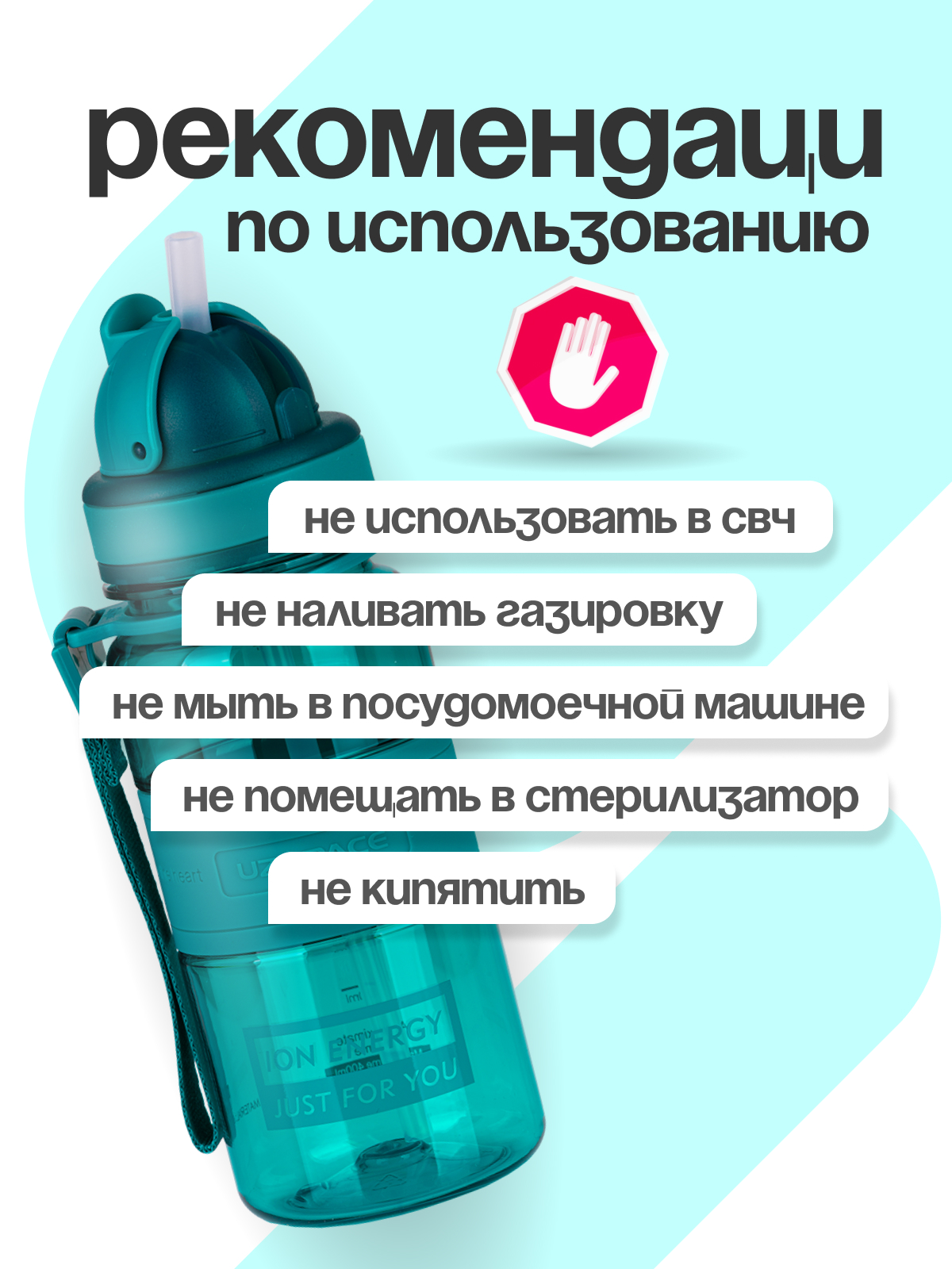 Бутылка UZSPACE 350 мл - фото 4