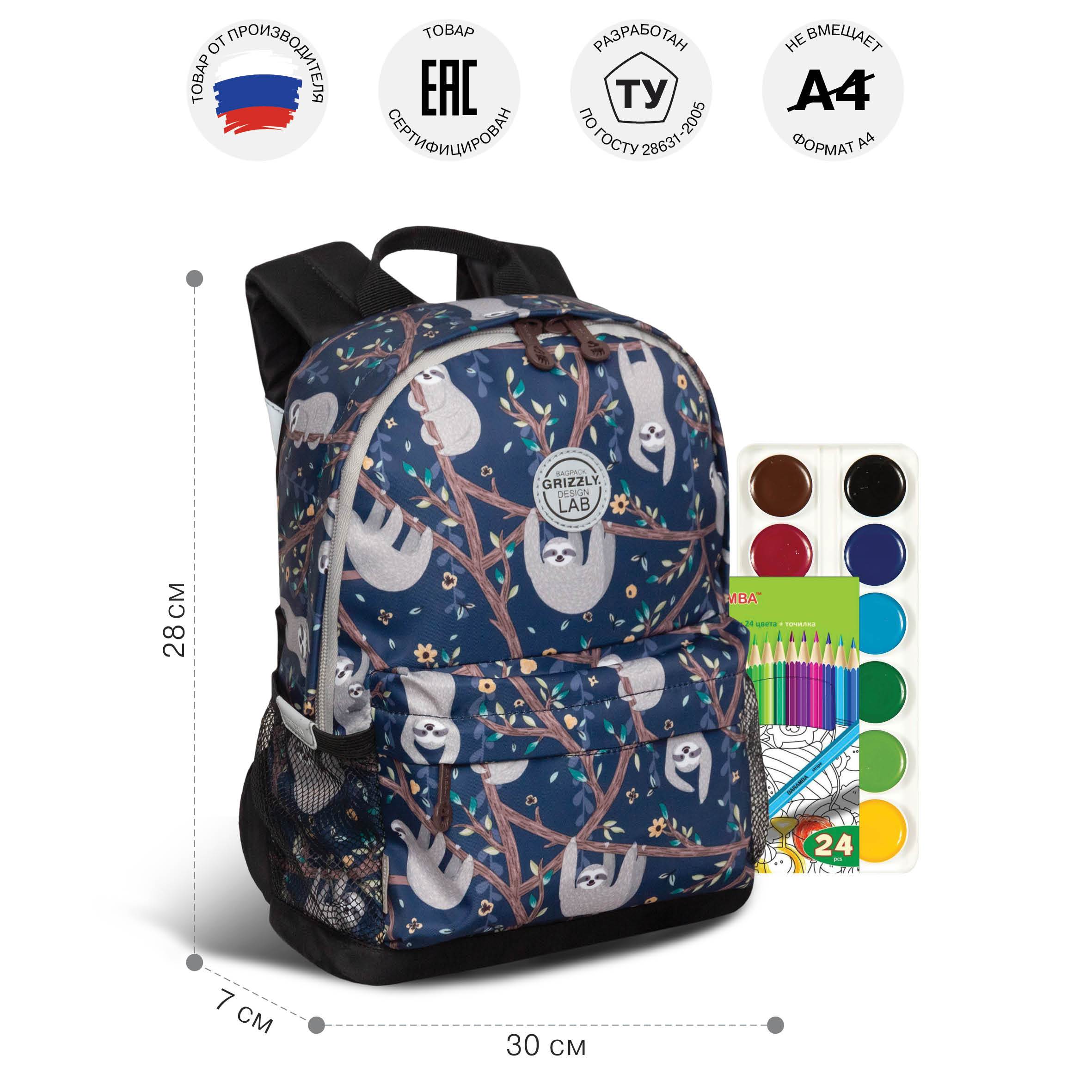 Рюкзак дошкольный Grizzly детский - фото 7