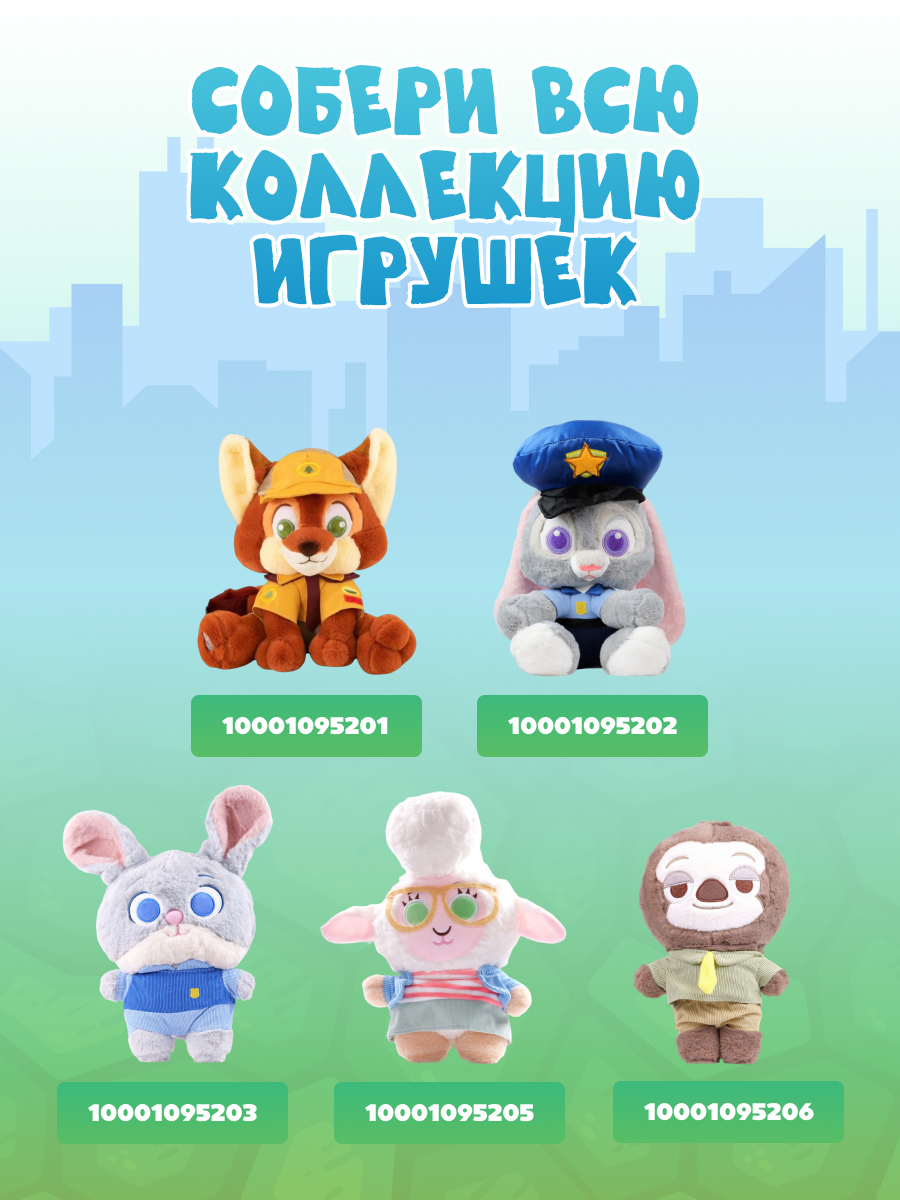 Мягкая игрушка Зверополис Ник - фото 4
