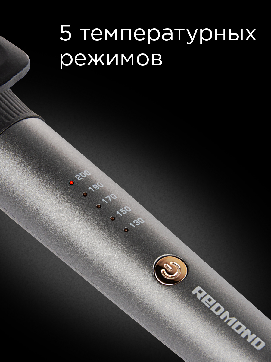 Плойка REDMOND RCI-2334 - фото 3