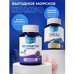 Коллаген комплекс и Омега-3 Доктор Море для красоты кожи волос ногтей