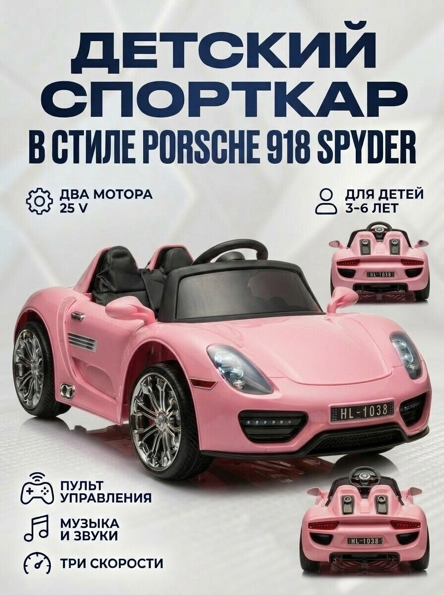 Изображение товара Электромобиль TOMMY Porsche PS-10 С пультом ДУ