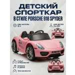 Электромобиль TOMMY Porsche PS-10 С пультом ДУ