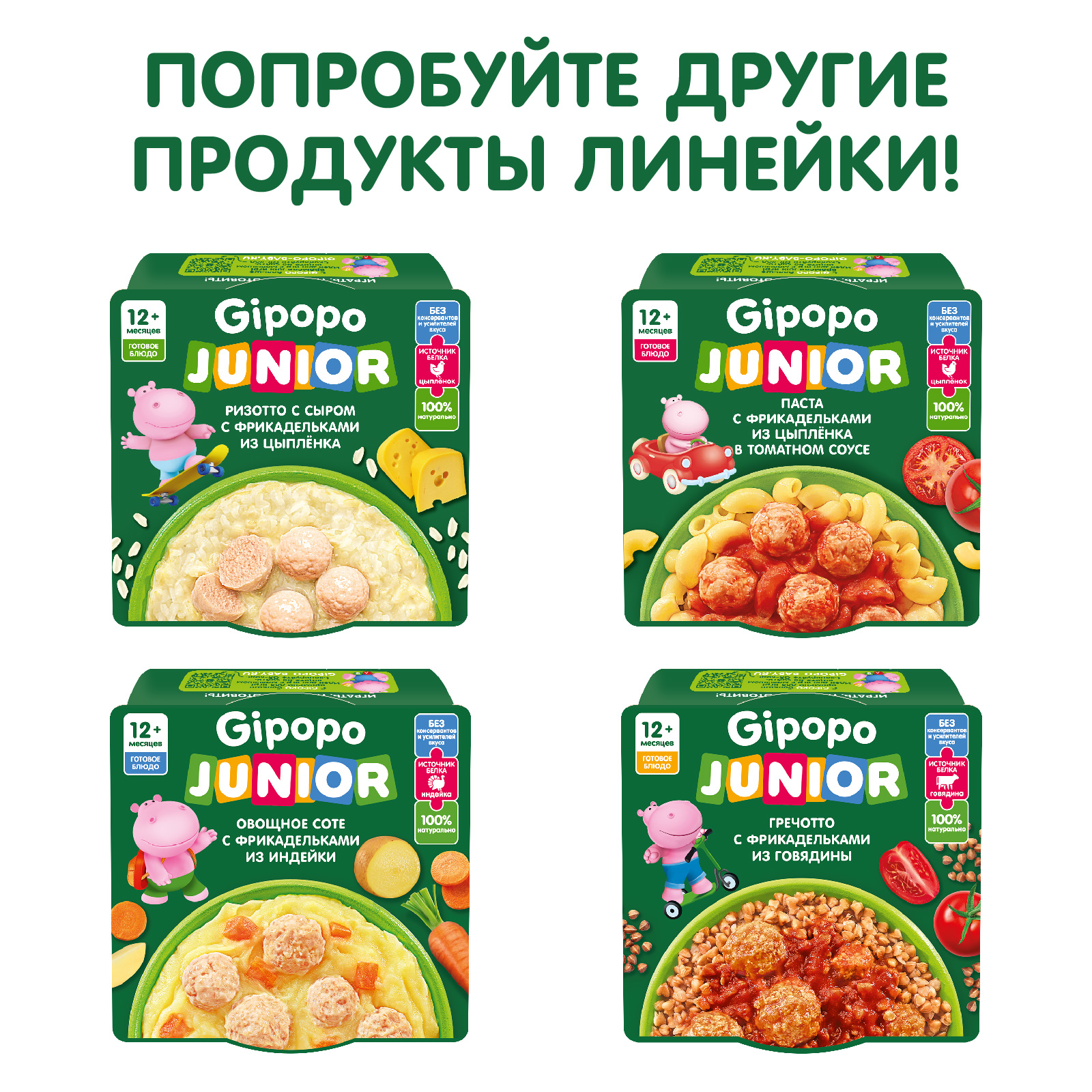 Готовое второе блюдо Gipopo Гречотто с фрикадельками из говядины 150г с 12 месяцев - фото 10
