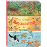 Книга ЭНАС-книга Мир животных