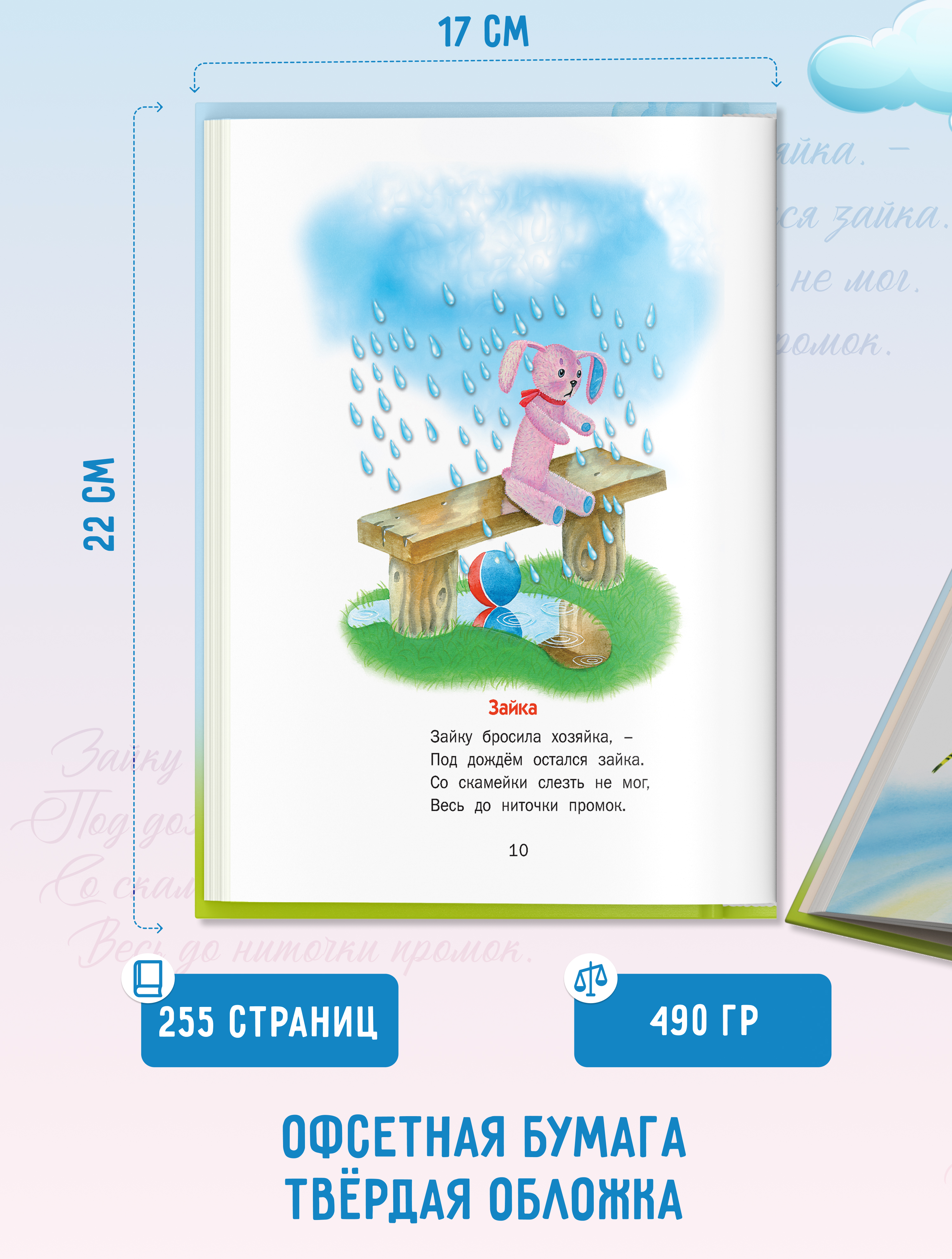 Книга Русич Книга для малышей Стихи детям Агния Барто - фото 2