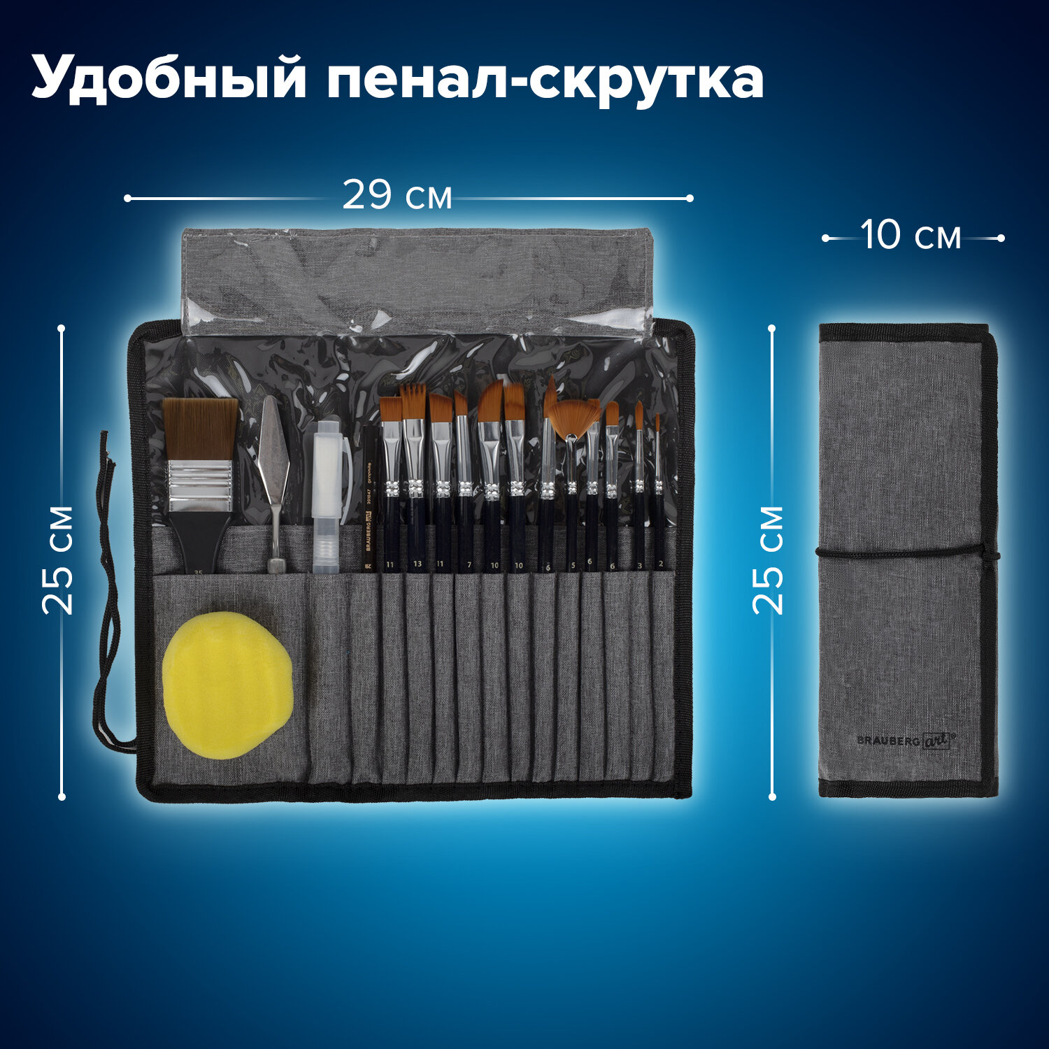 Кисть Brauberg 18 шт. (синтетика) - фото 5