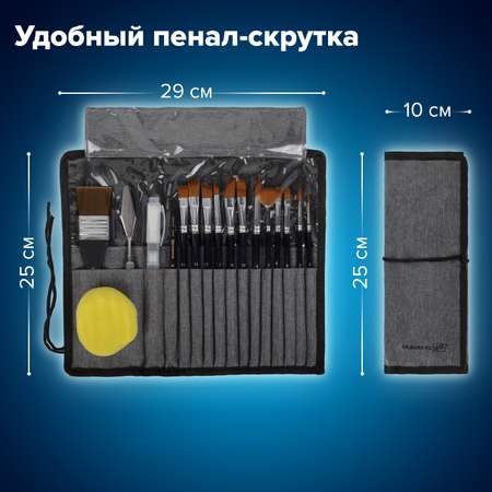 Кисть Brauberg 18 шт. (синтетика)