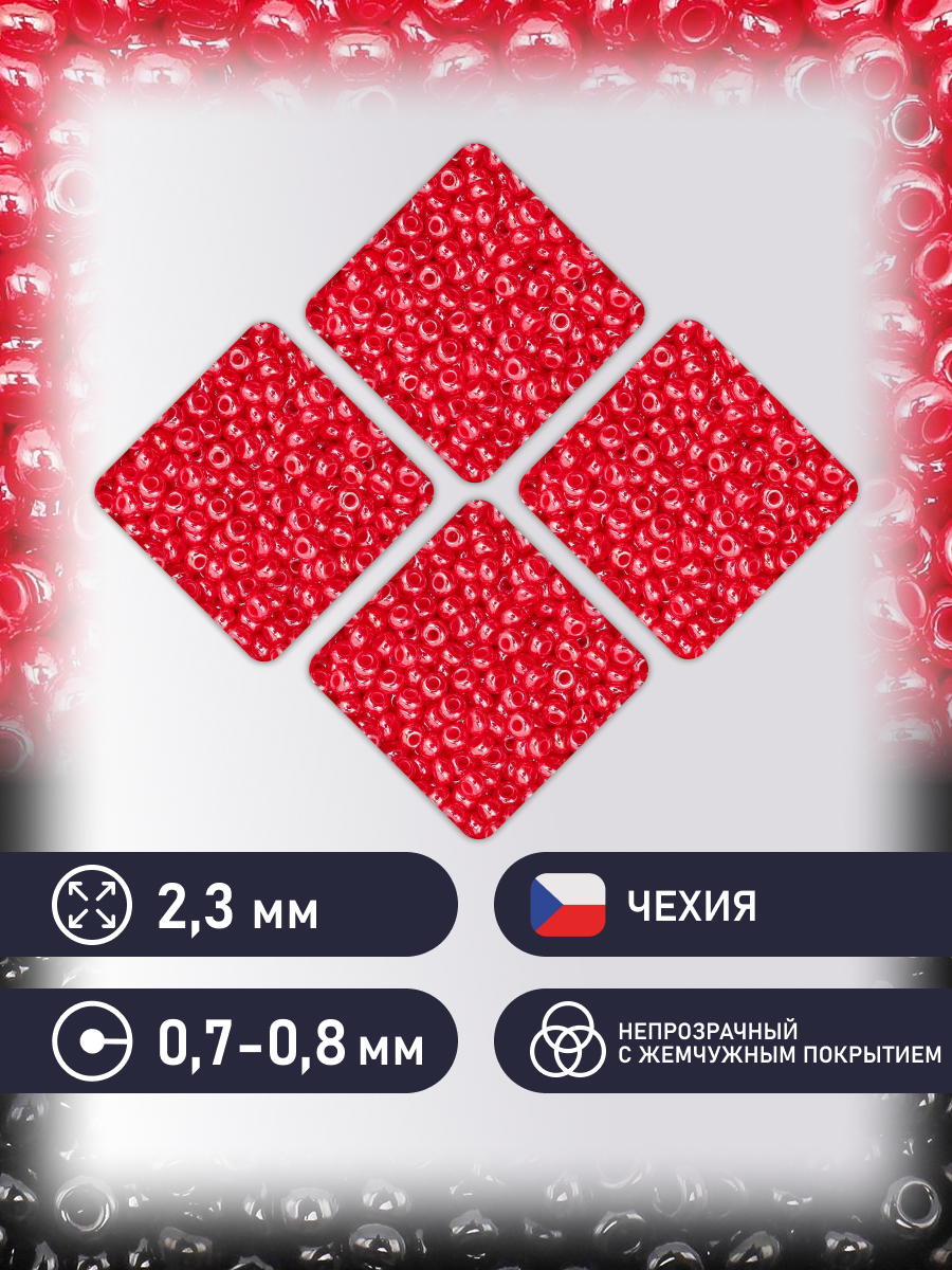Набор для творчества Preciosa бисер чешский 10/0 50г 1 шт - фото 2