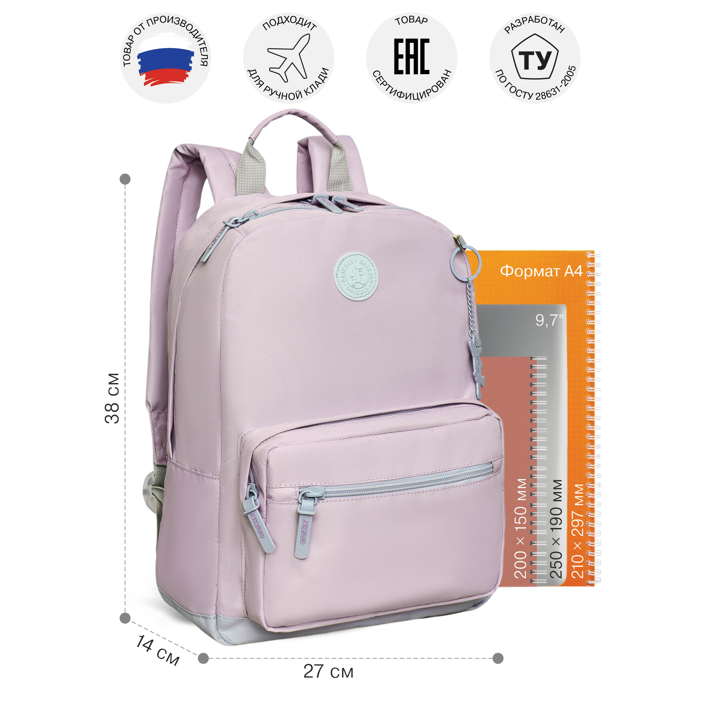 Рюкзак Grizzly для девочки - фото 7