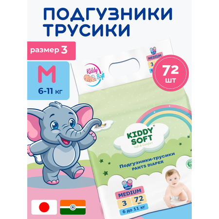 Трусики Kiddy Soft M 72 шт.