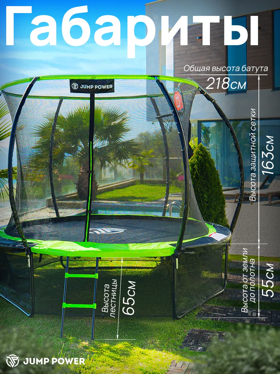 Батут Jump Power Pro Inside Basket - фото 5