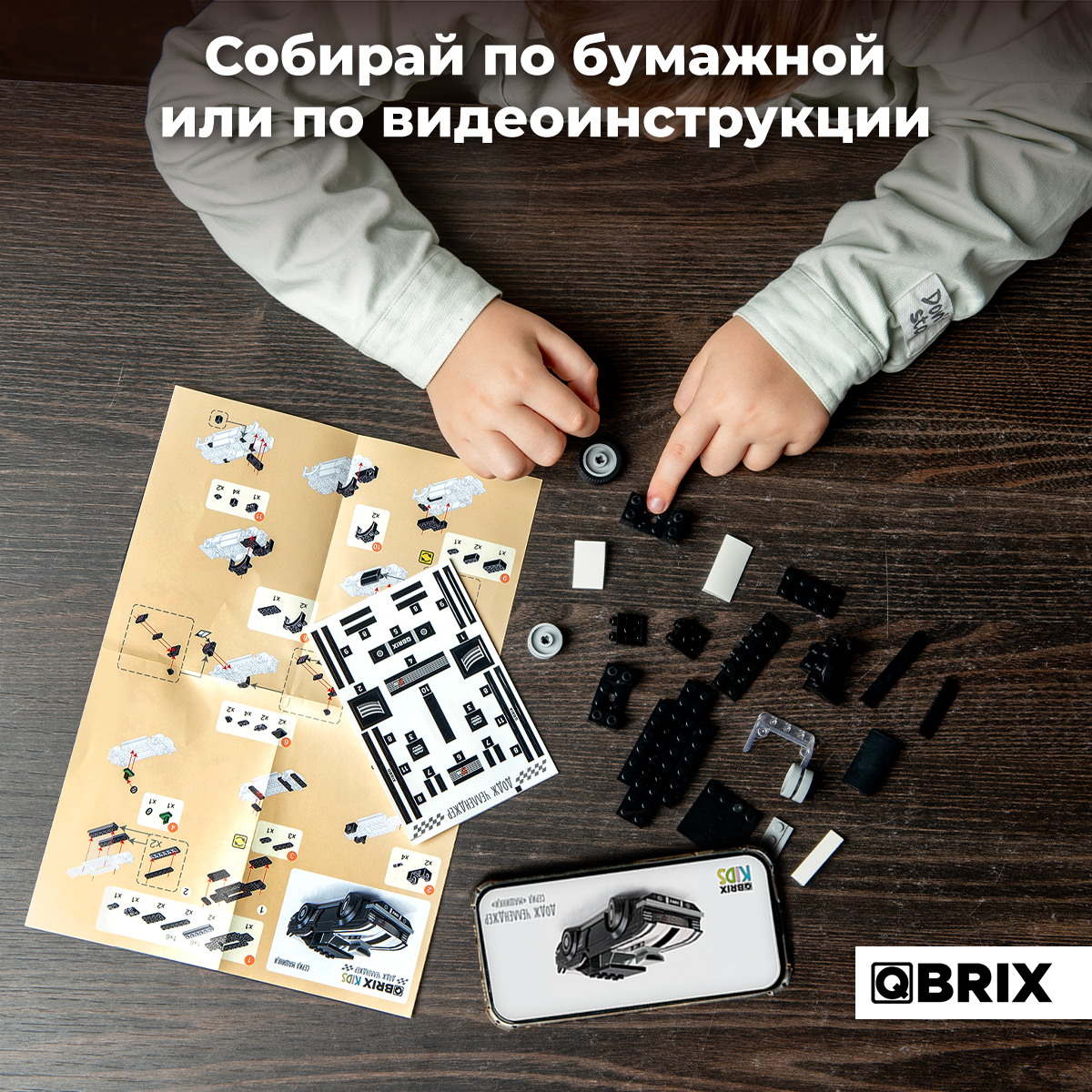 Конструктор QBRIX Додж Челленджер 149 дет. - фото 4