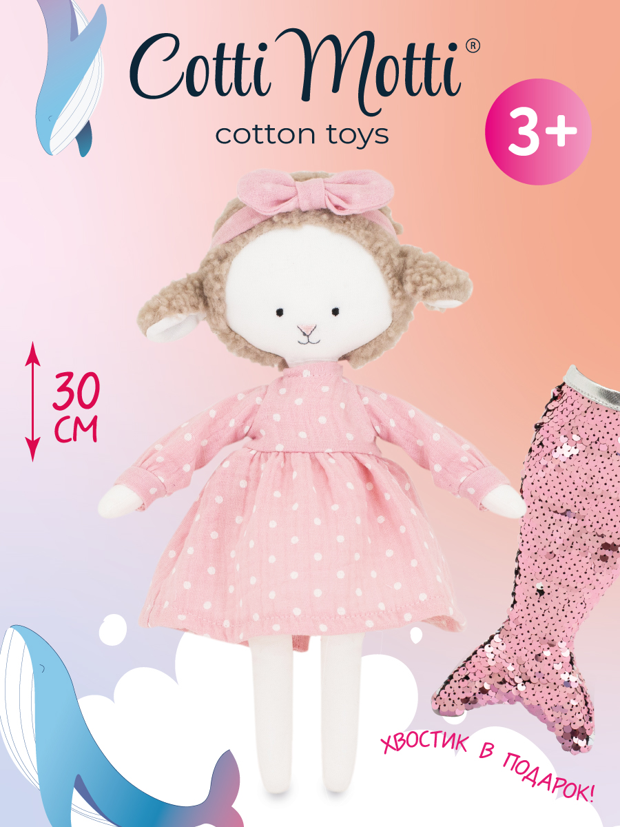 Изображение товара Мягкая игрушка Овечка Зои от Orange Toys - мягкая и съемная одежда Изображение товара Мягкая игрушка Овечка Зои от Orange Toys - мягкая и съемная одежда
