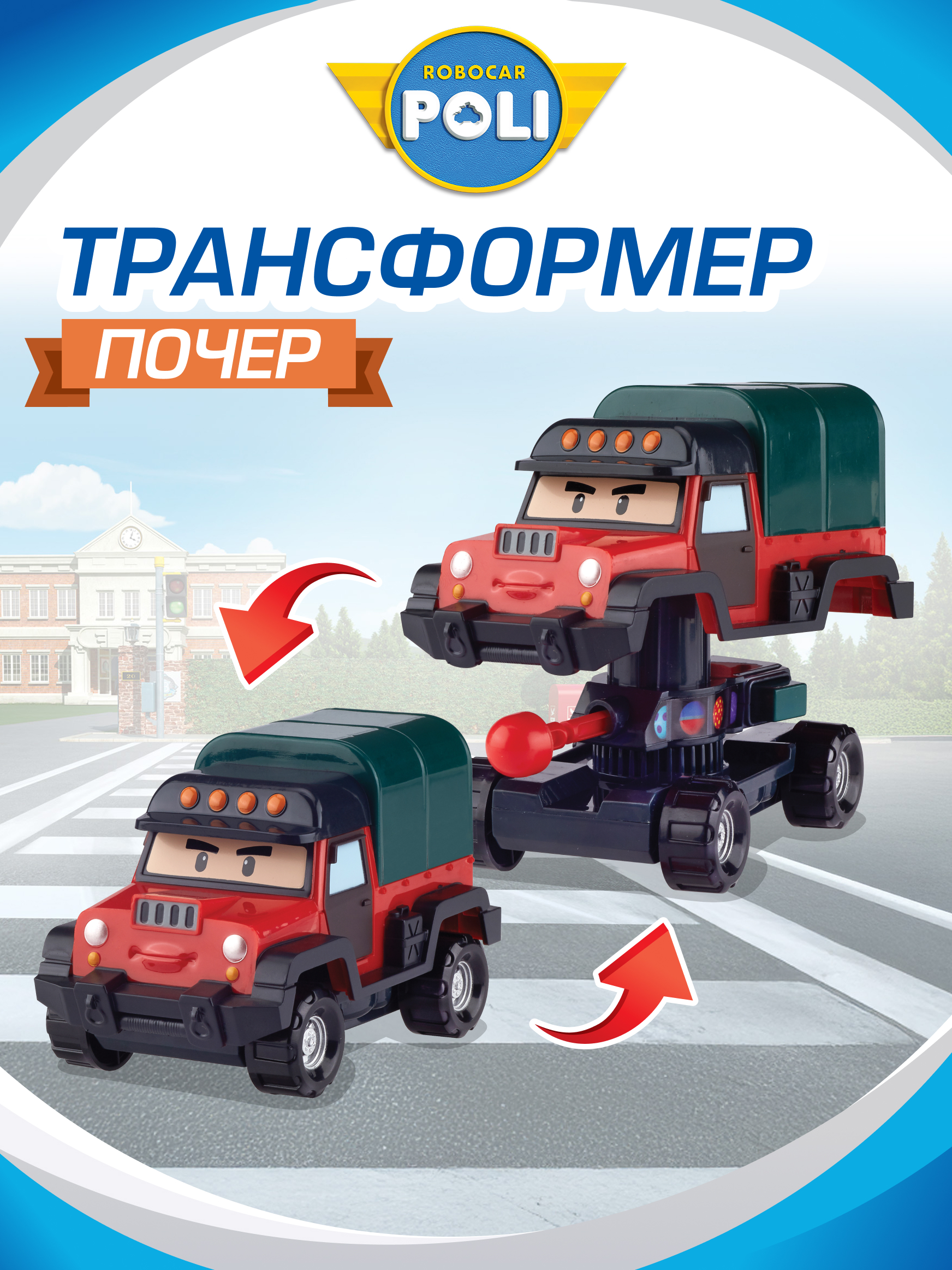 Фигурка РОБОКАР ПОЛИ Почер трансформер 10см - фото 1