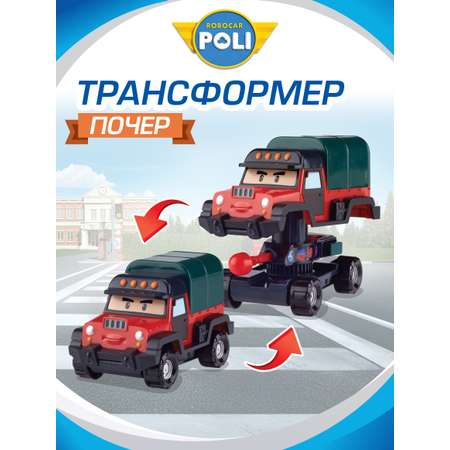 Фигурка РОБОКАР ПОЛИ Почер трансформер 10см