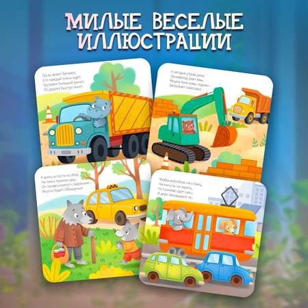 Книжка-раскладушка Транспорт