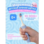 Зубная щетка классическая Чистый Зуб от 0 лет 1 шт.