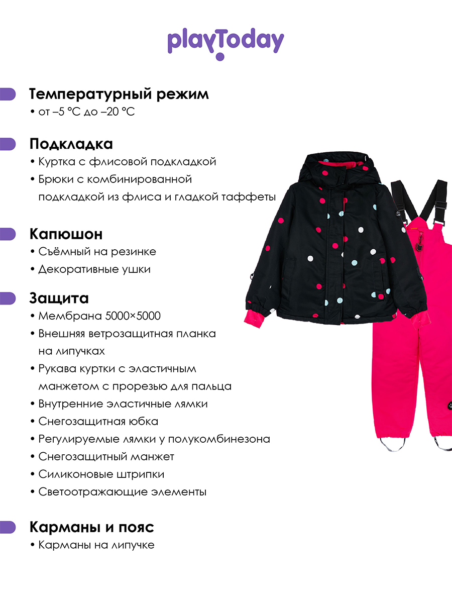 Куртка и полукомбинезон PlayToday 32422120 - фото 3
