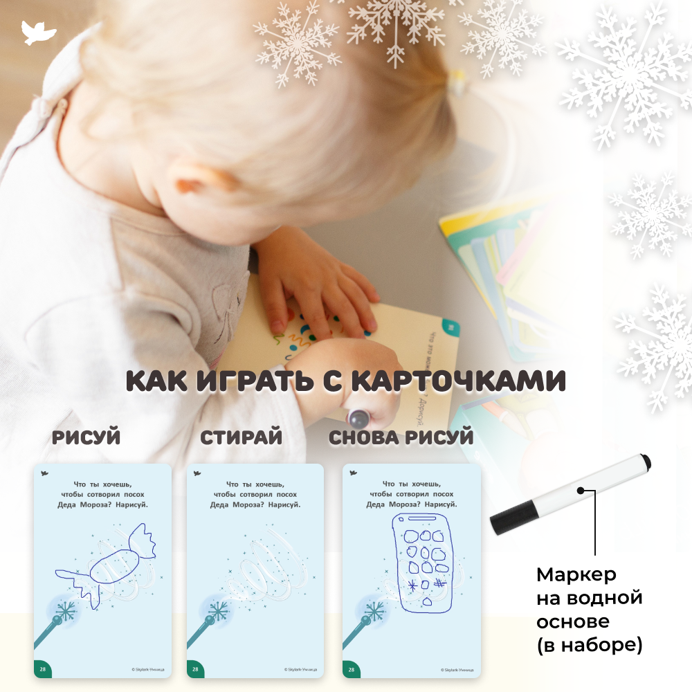 Настольная игра Умницa - фото 8
