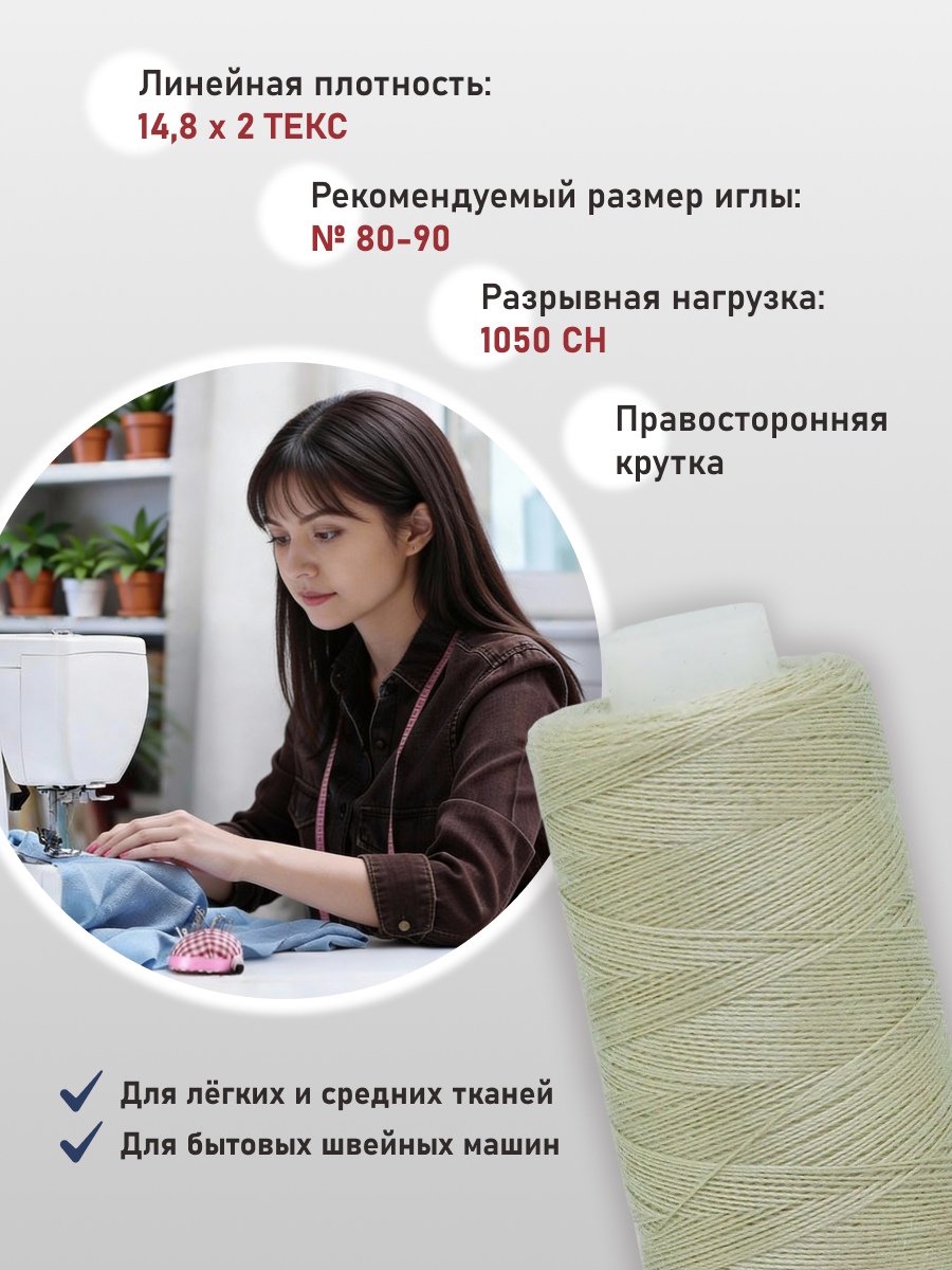 Нитки для шитья 40/2 Bestex 10шт цв 156 - фото 2