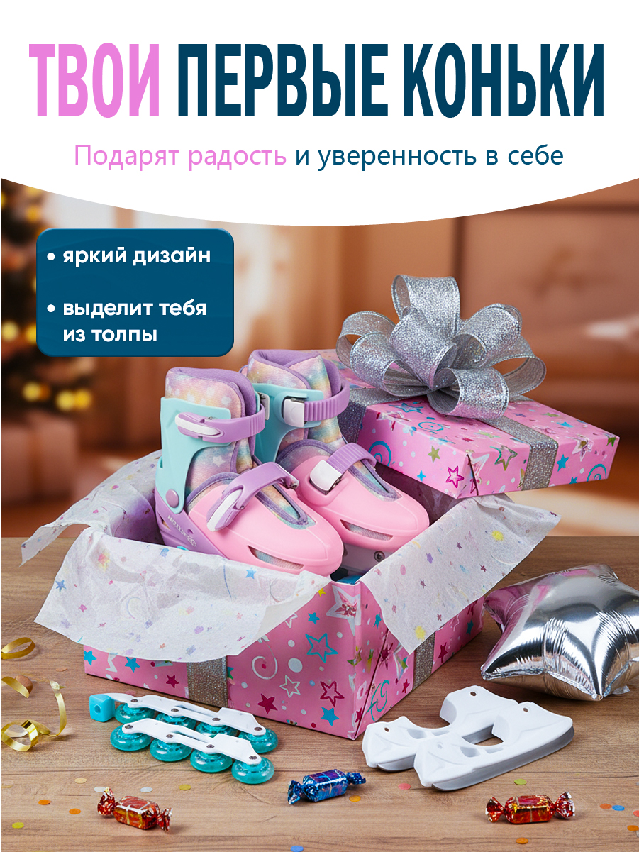 Коньки Mobile Kid Раздвижные 29-32 - фото 8