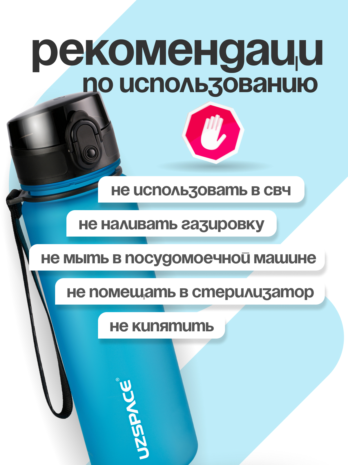 Бутылка UZSPACE 500 мл - фото 8
